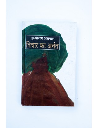 Vichar Ka Ananat