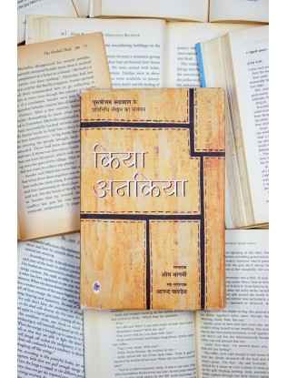 Kiya Ankiya